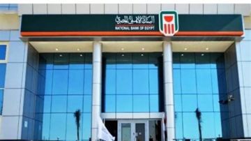 شهادات البنك الأهلي 2026.. عوائد تصل إلى 22 