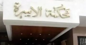 زوجة تطالب بمسكن حضانة بـ2.9 مليون جنيه: تركني معلقة ورفض الإنفاق علي زوجة تطالب بمسكن حضانة بـ2.9 مليون جنيه: تركني معلقة ورفض الإنفاق علي