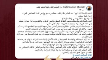 محام ببني سويف يقدم اعتذارا رسميا لنقيب المحامين عما بدر منه