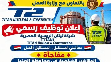 استمرار استقبال طلبات شباب المنيا للعمل بمشروع الضبعة النووي استمرار استقبال طلبات شباب المنيا للعمل بمشروع الضبعة النووي