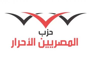 المصريين الأحرار : ازدواجية المعايير الأوروبية تسقط شعارات الحريات.. لا تسامح مع الإخوان والتطرف المصريين الأحرار : ازدواجية المعايير الأوروبية تسقط شعارات الحريات.. لا تسامح مع الإخوان والتطرف