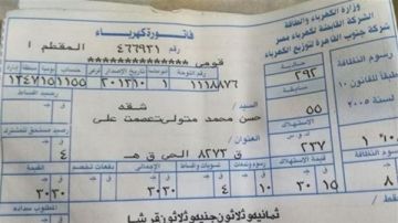 غرامة تأخير 7 على فاتورة الكهرباء.. تعرف على الحالات المطبقة وطرق تجنبها غرامة تأخير 7 على فاتورة الكهرباء.. تعرف على الحالات المطبقة وطرق تجنبها