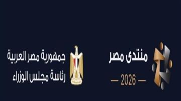 الرقم القومي ورقم الهاتف.. تفاصيل التسجيل في منتدى مصر 2026 الرقم القومي ورقم الهاتف.. تفاصيل التسجيل في منتدى مصر 2026