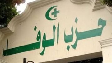 الهيئة العليا للوفد توافق على تعديل 9 مواد بدستور الحزب ولائحته الداخلية الهيئة العليا للوفد توافق على تعديل 9 مواد بدستور الحزب ولائحته الداخلية