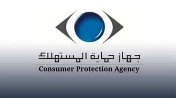 حبس وغرامة تصل 3 ملايين جنيه.. حماية المستهلك يحذر من حجب السلع الاستراتيجية حبس وغرامة تصل 3 ملايين جنيه.. حماية المستهلك يحذر من حجب السلع الاستراتيجية