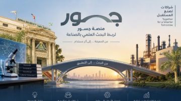 من البحث العلمي إلى الاستثمار .. جامعة بنها تطلق منصة جسور لتسويق ابتكارات علمائها من البحث العلمي إلى الاستثمار .. جامعة بنها تطلق منصة جسور لتسويق ابتكارات علمائها