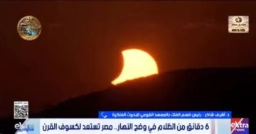 البحوث الفلكية: 4 مناطق مصرية تستعد لرصد الكسوف الكلي للشمس