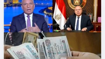 توك شو لأصحاب المعاشات صرف 48 مليار جنيه غدا.. كامل الوزير: بندفع فلوس عشان الناس.. أحمد موسي: وعي المواطنين ودعم مؤسسات الدولة في مقدمة رسائل الرئيس توك شو لأصحاب المعاشات صرف 48 مليار جنيه غدا.. كامل الوزير: بندفع فلوس عشان الناس.. أحمد موسي: وعي المواطنين ودعم مؤسسات الدولة في مقدمة رسائل الرئيس