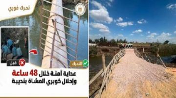 وزير الري: إنهاء معدية آمنة لطلاب نديبة بالبحيرة خلال 24 ساعة وزير الري: إنهاء معدية آمنة لطلاب نديبة بالبحيرة خلال 24 ساعة