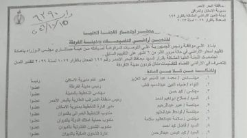 لجنة حصر الأراضي بالبحر الأحمر تحدد أسعارا مقترحة للمتر في تقسيمات ومناطق الغردقة