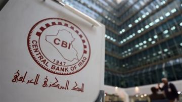 البنك المركزي العراقي يخفض سعر صرف الدينار نحو 15 البنك المركزي العراقي يخفض سعر صرف الدينار نحو 15