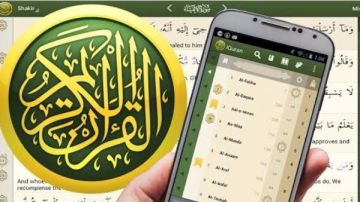 واعظ من ذوي الهمم بالأزهر يطلق تطبيقا إلكترونيا للقرآن الكريم واعظ من ذوي الهمم بالأزهر يطلق تطبيقا إلكترونيا للقرآن الكريم