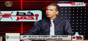خبير اجتماعي يحذر من مخاطر غياب الرعاية الأسرية على الأطفال