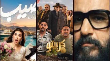 أبرزها نصيب و حدوتة .. أفلام منتظرة بدور العرض السينمائية قبل نهاية 2026 أبرزها نصيب و حدوتة .. أفلام منتظرة بدور العرض السينمائية قبل نهاية 2026
