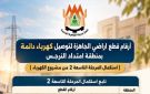 جهاز القاهرة الجديدة يواصل توصيل الكهرباء الدائمة بامتداد النرجس ضمن مشروع بيت الوطن