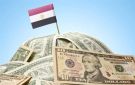 ميزان المدفوعات المصري يتحول إلى فائض 2.8 مليار دولار.. ماذا تكشف أرقام البنك المركزي؟