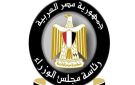 صندوق تحيا مصر يطلق قافلة مساعدات إنسانية تضم 780 طنا لدعم الأشقاء في غزة