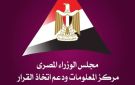 إعلامي الوزراء: 100 مليون صحة.. 8 سنوات من الرعاية الصحية لملايين المصريين