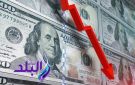 تراجع جماعي في أسعار الدولار الآن في البنوك