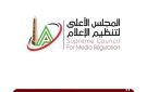 بسبب التوقيت الشتوي.. الأعلى للإعلام: عودة موعد انتهاء بث البرامج الرياضية إلى الساعة 12 منتصف الليل بدلا من الواحدة صباحا