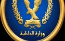 خلاف على المواعيد.. ضبط عامل اعتدى على أخصائية تحاليل داخل معمل طبي بكفر الشيخ