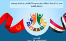 كارت موحد يتيح دخول ذوي الهمم جميع مراكز الشباب ببورسعيد