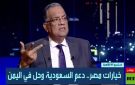 محمود مسلم: المنطقة على فوهة بركان والصراع الأمريكي الإسرائيلي الإيراني مرشح للمزيد من التصعيد