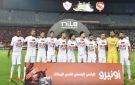 الزمالك يبدأ مشواره الإفريقي.. موعد مباراة الزمالك والجيش الرواندي والقنوات الناقلة