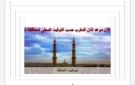 مواقيت الصلاة في أسوان اليوم السبت 31-10-2026
