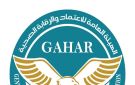 الاعتماد والرقابة الصحية: حزمة تدريبية لكوادر الأمانة العامة للصحة النفسية