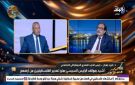 فريد زهران: الحوار الوطني كان بروفة جيدة .. والحبس الاحتياطي ليس عقوبة