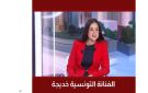الفنانة التونسية خديجة البكوش: تربينا على الدراما المصرية.. والفن المصري الأكثر انتشارا عربيا - eg