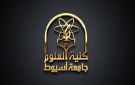  ريشة مروحة تثير القلق داخل مدرج علوم أسيوط.. والكلية تكشف تفاصيل واقعة الطالبة