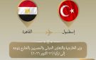 وزير الخارجية يتوجه إلى إسطنبول للمشاركة في اجتماع الآلية الوزارية الرباعية (R4)