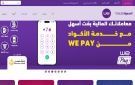 فاتورة التليفون الأرضي أكتوبر 2026.. موعد السداد وطرق الاستعلام والدفع إلكترونيا
