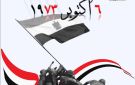 أمين الإفتاء: نصر أكتوبر غير نظرة العالم للعرب.. وهزيمة 1967 لم تكن النهاية