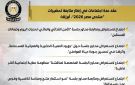 بالإنفوجراف.. أبرز أنشطة رئيس مجلس الوزراء في أسبوع