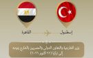 تحركات دبلوماسية مصرية في إسطنبول.. وزير الخارجية يشارك في اجتماعات الرباعية و E3 