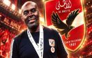 ديفيز: الفوز على الزمالك شعور رائع.. والأهلي حقق إنجازا تاريخيا في مونديال اليد - eg