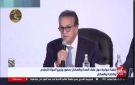 الصحة تكشف خطة العمل حتى 2030: 7 أولويات استراتيجية و44 هدفا و353 إجراء