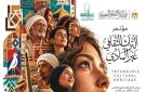 غدا.. انطلاق مؤتمر التراث الثقافي غير المادي بــ الأعلى للثقافة 