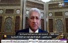 مساعد وزير الخارجية الأسبق: الزج باسم مصر في أزمة إثيوبيا مرفوض