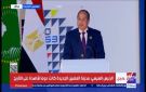 الرئيس السيسي: الاستقرار ركيزة أساسية لتحقيق التنمية - eg