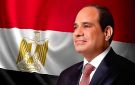 الرئيس السيسي يتوجه اليوم إلى موسكو لترؤس وفد مصر في أعمال القمة الروسية الأفريقية الثالثة