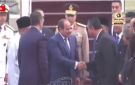لحظة وصول الرئيس السيسي لمطار كوالالمبور بمستهل زيارته لماليزيا.. فيديو