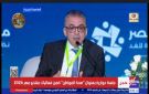 180 مصنعا بالسوق المحلية.. منتدى مصر 2026 يناقش مستقبل صناعة الدواء