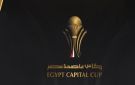 3 أندية في سجل الأبطال.. تعرف على تاريخ المتوجين بكأس عاصمة مصر