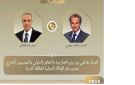 وزير الخارجية ومدير الطاقة الذرية يبحثان التعاون الثنائي والقضايا الإقليمية - eg