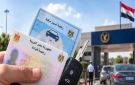 أسعار تراخيص السيارات 2026.. تفاصيل التخفيضات الجديدة في المرور وقيمة التوفير