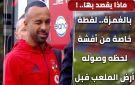 ماذا يقصد بها.. لقطة خاصة من أفشة لحظه وصوله أرض ملعب مباراة القمة